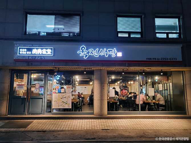 서울 동대문구 육전식당 1호점 맛집 정보와 방문 팁
