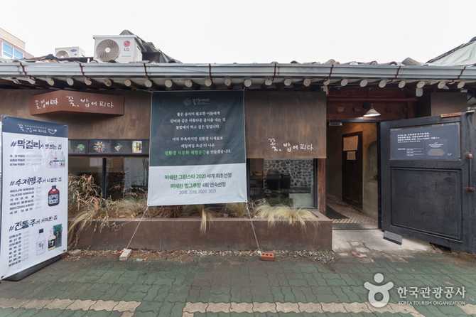 친환경 재료로 건강한 식사를 제공하는 자연주의 레스토랑 소개 1