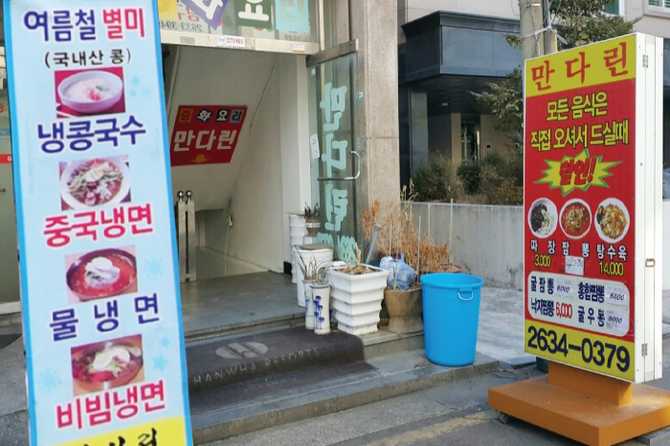 서울 영등포구 맛집 만다린, 건강한 중식요리와 전통 맛집 소개