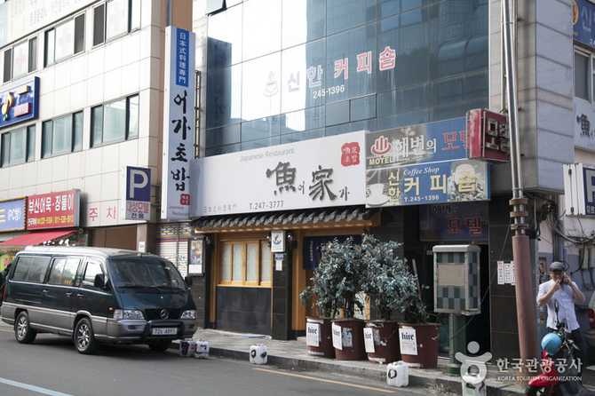 부산 자갈치시장 인근 어가초밥, 신선한 일식 맛집 소개 1