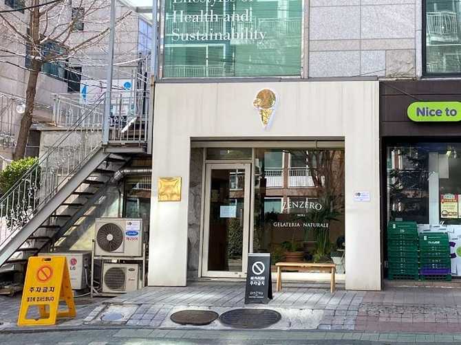 서울 젤라토 명소, 젠제로의 독창적 맛과 특별한 경험