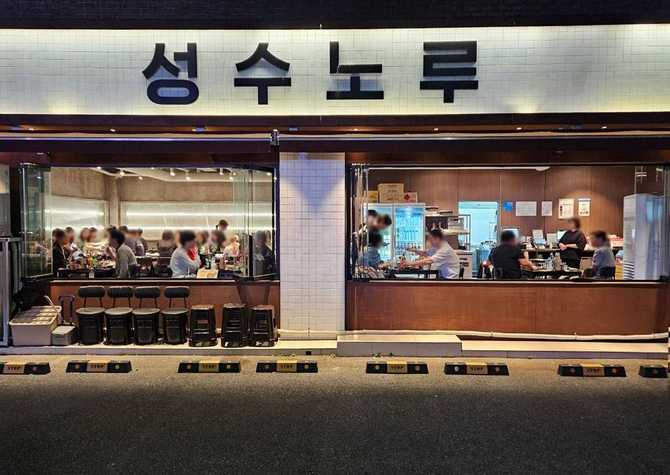 성수동 한우곱창 맛집, 성수노루의 인기 메뉴와 위치 정보 1