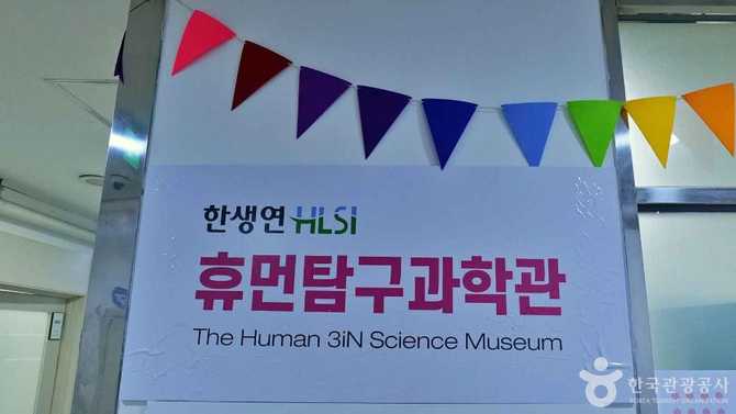 Explore HanSaengYeon Human Exploration S - image 1