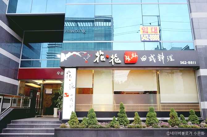Experience Fine Japanese Cuisine at - image 1