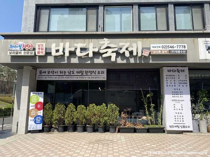 Seafood Festival at Seocho - image 1