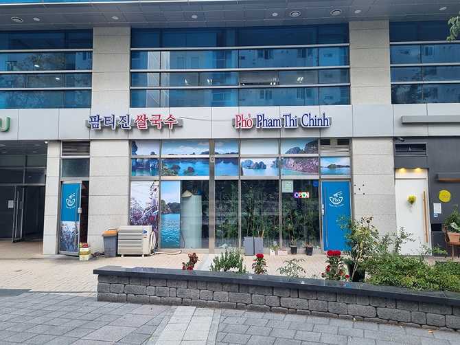Best Vietnamese Pho Near Seoul - image 1