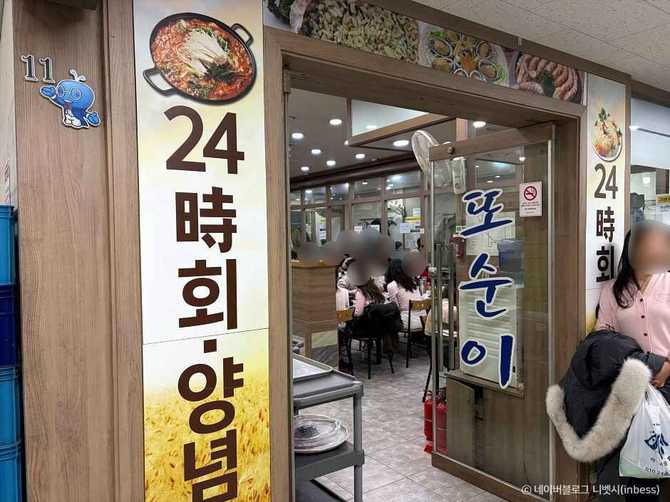 또순이