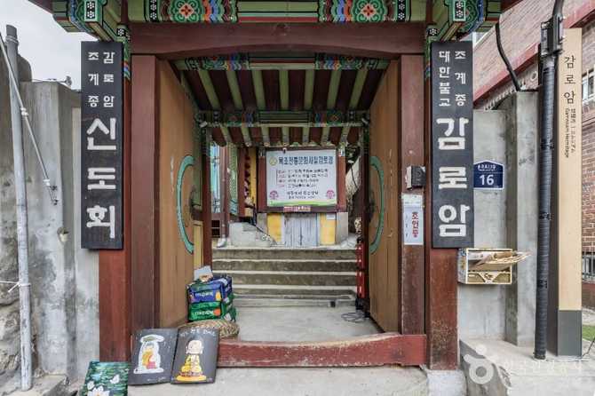 서울 감로암: 동네 속 작은 사찰의 역사와 방문 정보