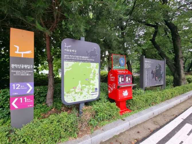 서울둘레길 12코스 호암산길 가이드: 자연과 역사를 함께 걷는 길