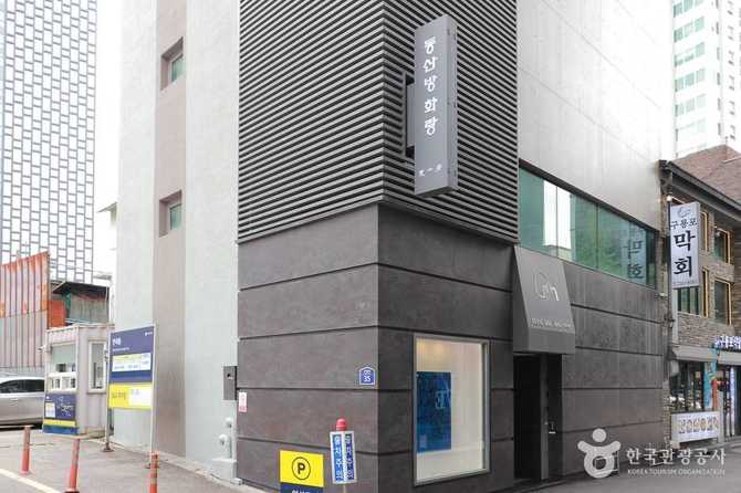 한국 전통과 현대미술을 아우르는 동산방화랑 소개
