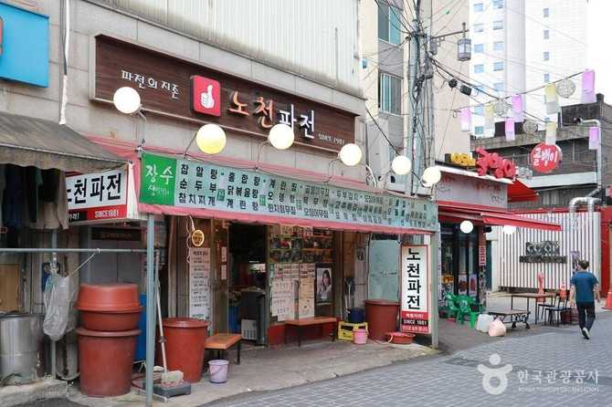 서울 동대문구 회기역 인근 노천파전 맛집 가이드 1