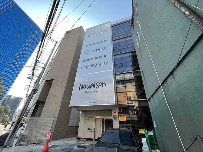 서울 성수동 스시오오모토: 신선한 스시 오마카세 전문점 안내 1