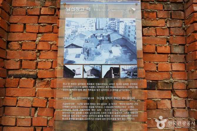 부산 남선창고터의 역사와 현재, 방문 정보 안내
