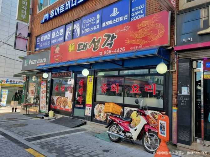 서울 관악구 신대성각: 정통 중화요리 맛집 소개와 방문 팁