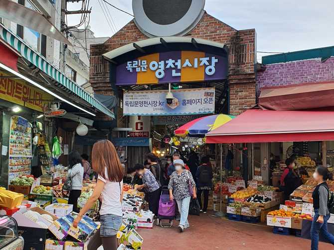 서울 서대문구 독립문 인근 영천시장, 전통과 현대가 어우러진 대표 골목시장 1