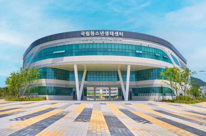 국립청소년생태센터: 자연과 생태를 체험하는 청소년 생태교육의 중심지