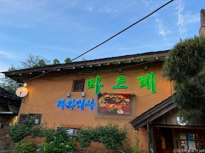 서울 강동구 마드레 맛집 및 관광 정보 가이드
