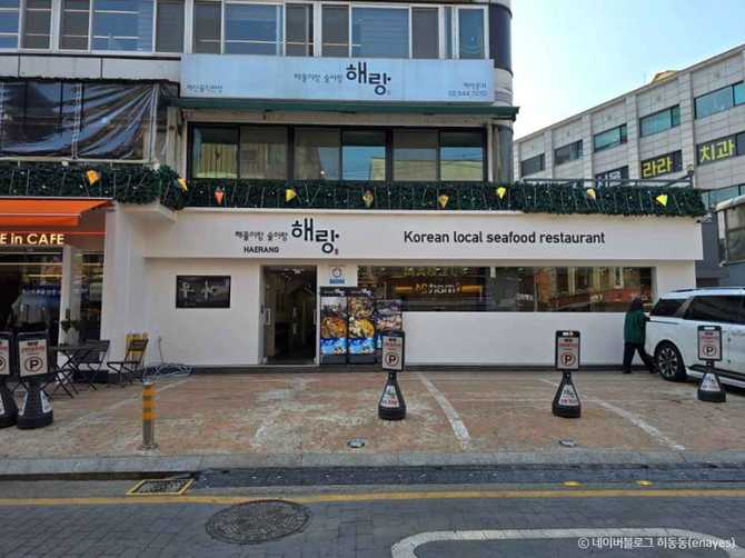 Best Korean Seafood Hotpot Experience - image 1
