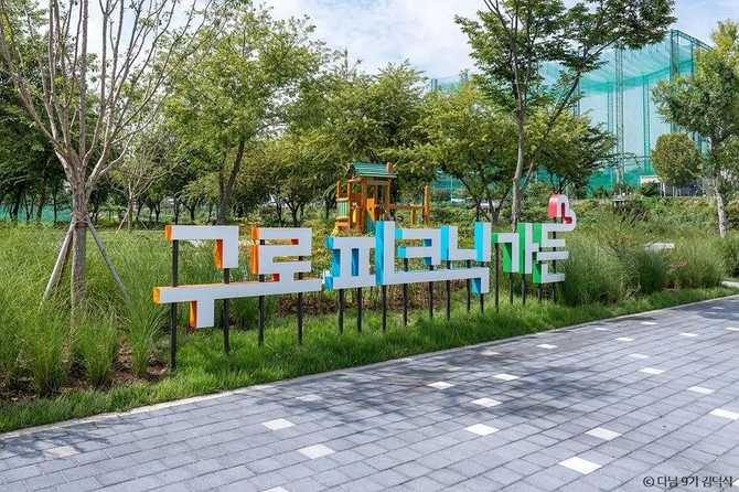 Guro Picnic Garden - image 4