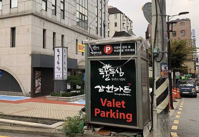 논현역 인근 최고의 한우 맛집, 투뿔등심 논현 본점 소개 1