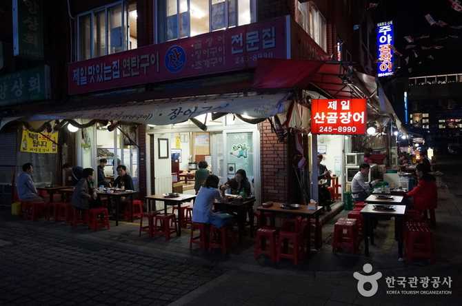 부산 자갈치시장 인근 제일산꼼장어 맛집 정보와 추천 메뉴