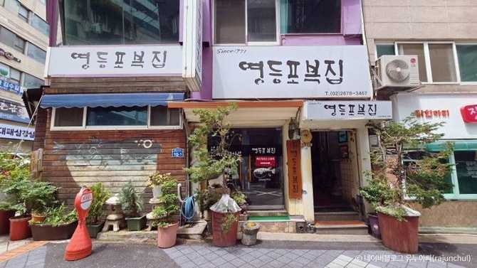 Experience Authentic Korean Fish Soup - image 2