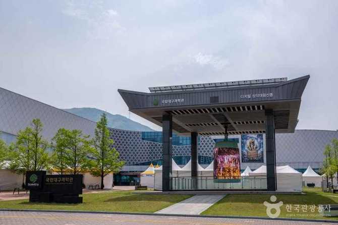 대구 과학문화 체험의 중심, 국립대구과학관 방문 가이드 1
