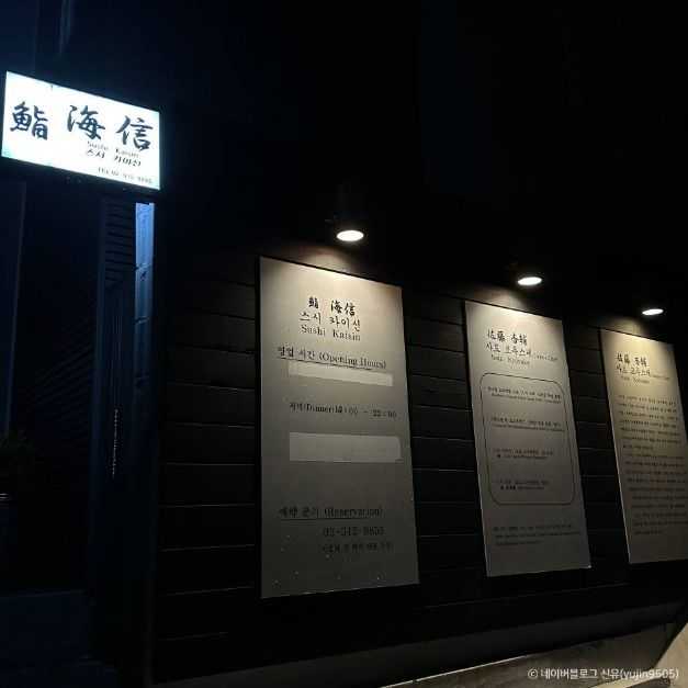 Experience Authentic Japanese Sushi in - image 1