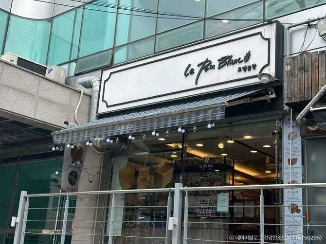 강서구 프리미엄 베이커리 르뺑블랑: 건강한 잡곡 식빵과 명품 베이커리 맛집 1