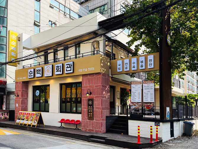 목동 최고의 순댓국과 전골 맛집, 순백회관 목동본점 소개