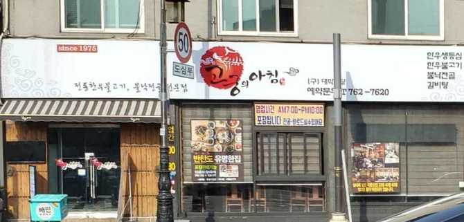 Gogung - image 1