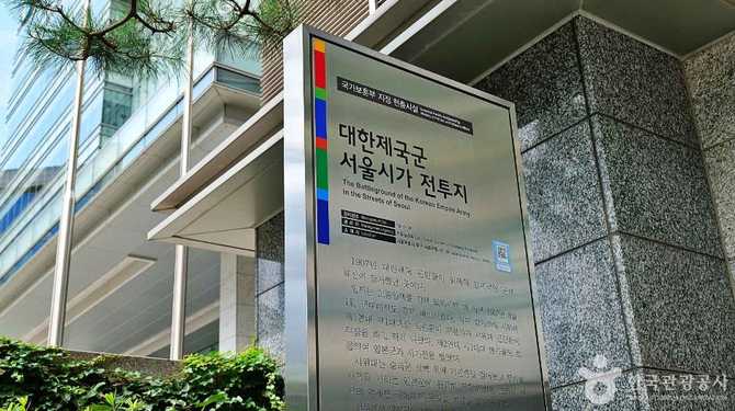 대한제국군 서울시가 전투지: 역사적 의미와 현장 정보