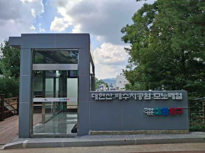 서울 성동구 대현산배수지공원과 모노레일 이용 가이드