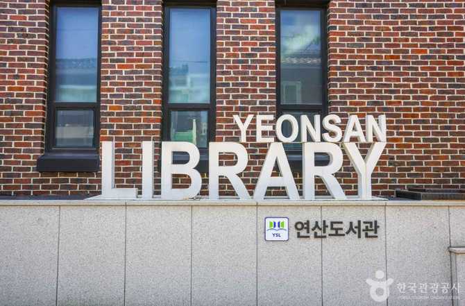 부산 연제구 연산도서관 정보와 이용 안내