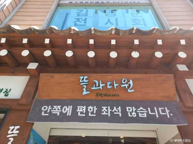서울 도심 한옥카페, 뜰과다원에서 전통차와 유기농 커피 즐기기