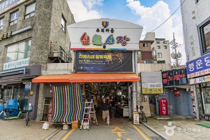 관악구 신원시장: 전통과 현대가 어우러진 인기 시장 안내 1