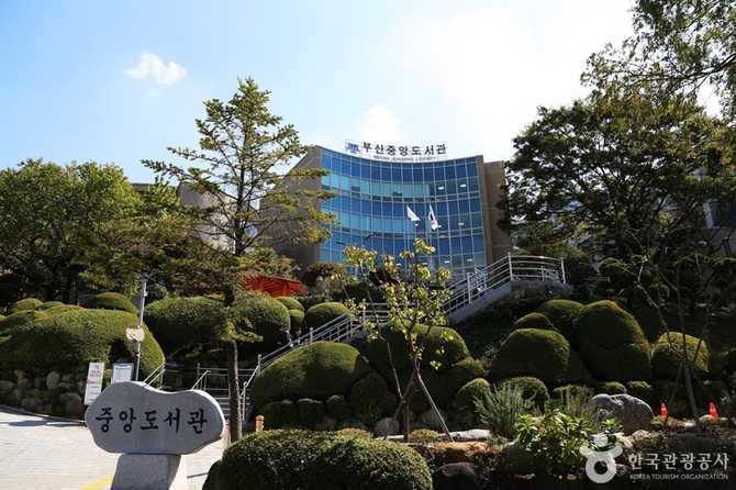 부산광역시립 중앙도서관 안내 및 이용 정보