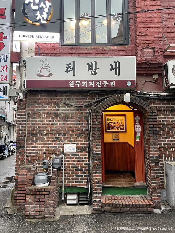 서울 동작구의 레트로 감성 카페, 터방내 소개와 방문 팁