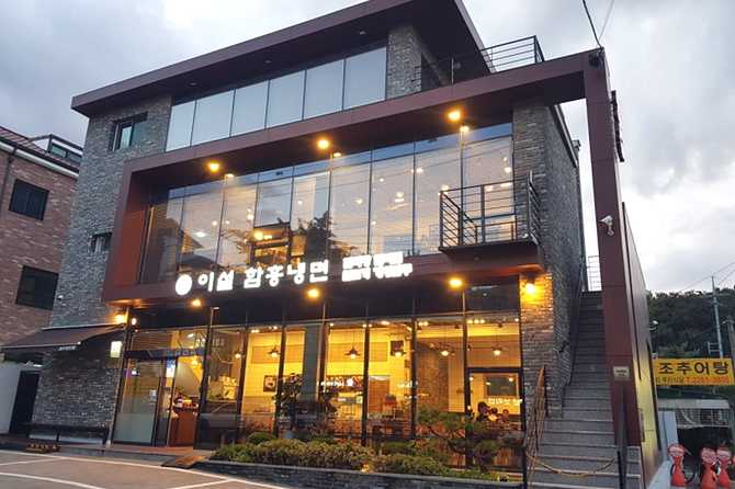 서울 수유동 이설함흥냉면 맛집 정보와 인기 메뉴 소개