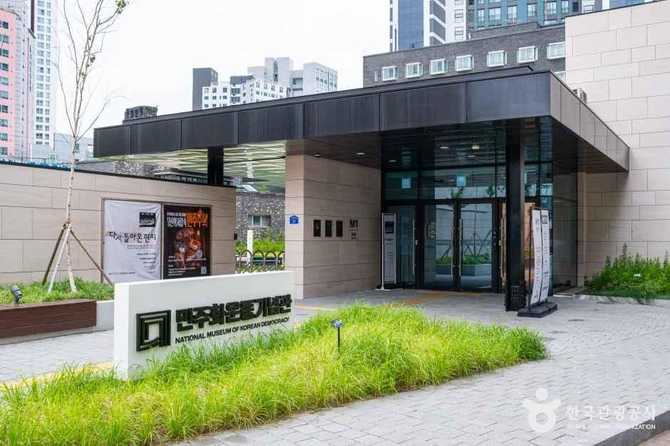 민주화운동기념관: 민주주의 역사와 희망의 공간