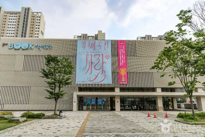 송파책박물관 소개와 방문 정보: 대한민국 최초 공립 책 박물관 1