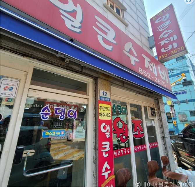 Discover the Best Korean Soup - image 1