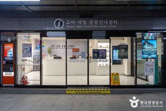 서울 서초구 반포동 고터·세빛 관광안내센터 위치와 이용 정보 1
