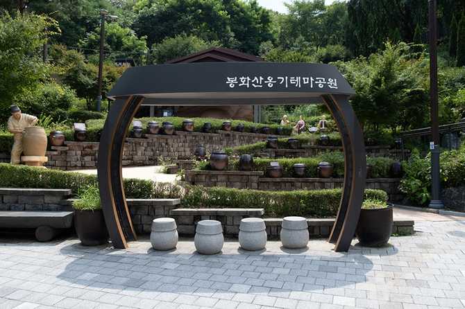 봉화산옹기테마공원 안내 및 체험 정보