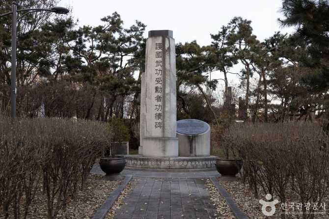 성동구 호국무공수훈자공적비의 의미와 역사적 가치