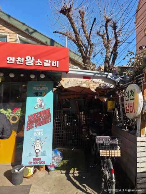 연천갈비 맛집 정보와 추천 메뉴, 위치 안내 1