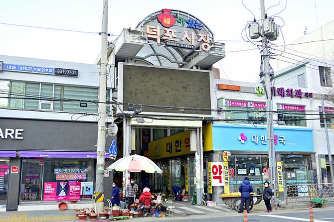 부산 사상구 덕포시장 정보와 방문 팁