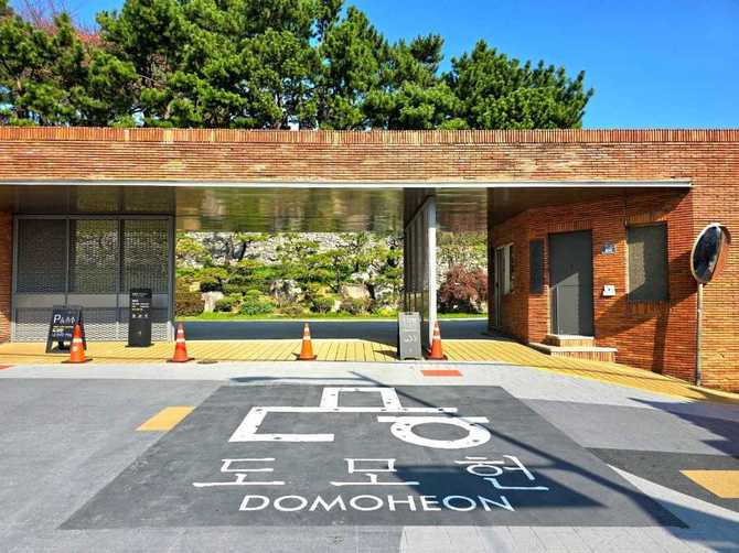 Discover Domoheon - image 2