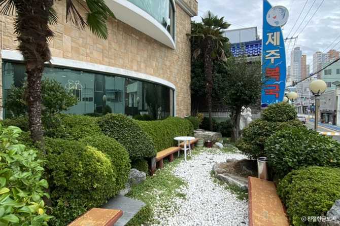 제주복국 맛집 정보와 신선한 복어요리 추천