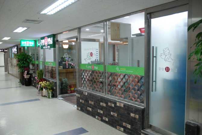 서울 동작구 노량진수산시장 중앙식당 정보와 방문 팁 1